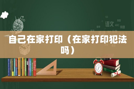 自己在家打?。ㄔ诩掖蛴》阜▎幔? title=