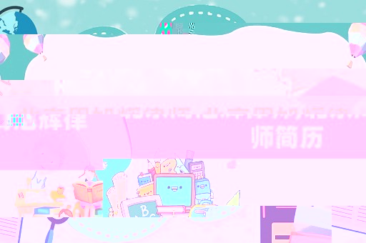 北京周旭輝律師,北京周旭輝律師簡歷